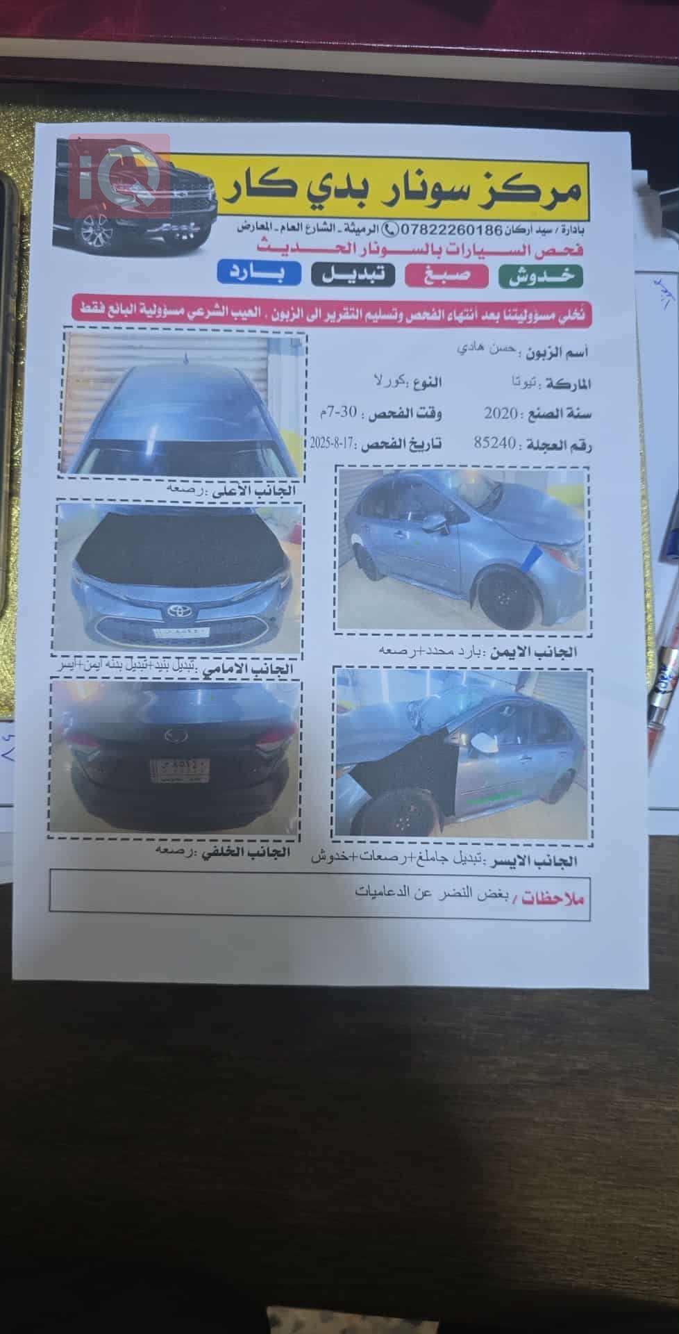 Toyota Corolla